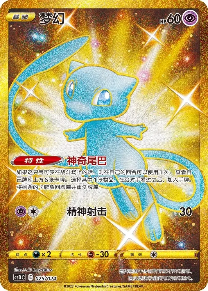 Genuine Original Pokemon Cards PTCG Gifts 5.0 Simplified Chinese Dream Poke Ball Gift Box Pikachu Legend Celebration Super Ball view 4