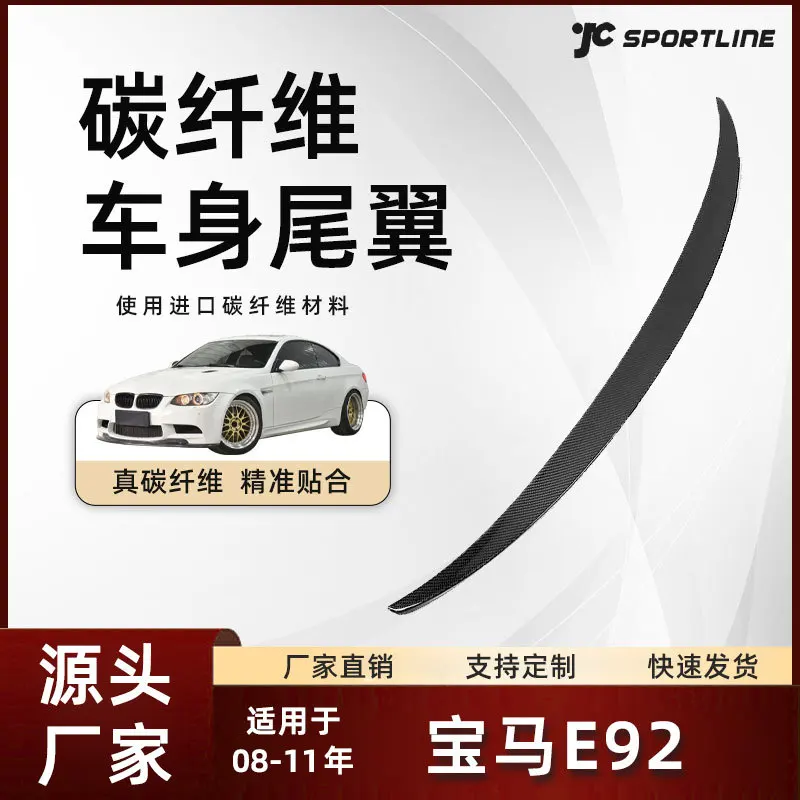 

Подходит для спойлера из углеродного волокна и заднего крыла моделей BMW E92 2008–2011 гг.
