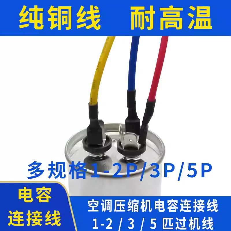 

Соединительная линия для конденсатора компрессора кондиционера 1-2P/3P/5P через соединительную линию машины