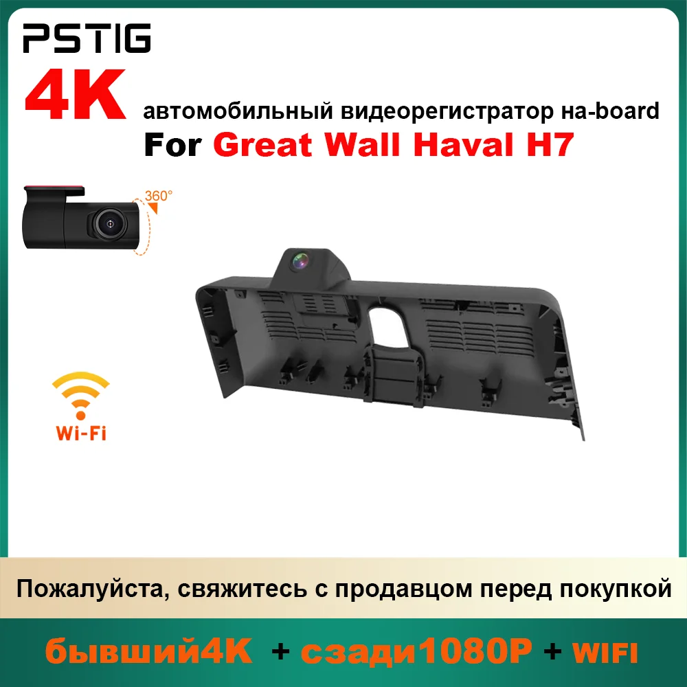 

Customized OEM Plug and play For Great Wall Haval H7