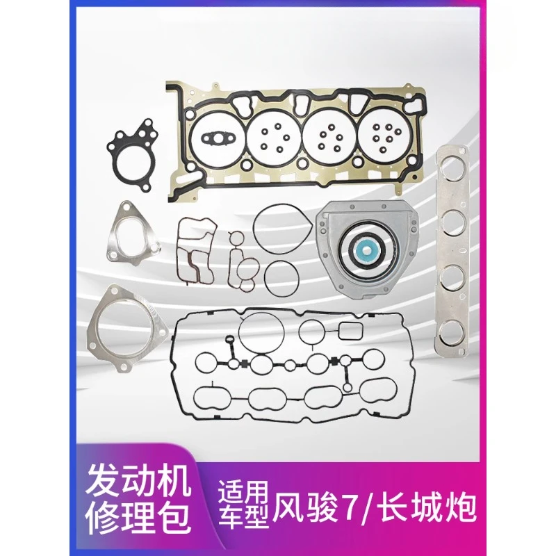 FOR  Suitable for Great Wall Fengjun 7 Great Wall Cannon Engine Overhaul Kit 4C20B Petrol 2.0T Engine Repair Kit