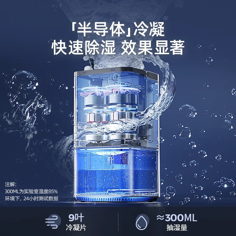 เครื่องลดความชื้นใหม่ การดูดซับความชื้นในครัวเรือนขนาดเล็ก ห้องนอนในร่ม เครื่องลดความชื้นชั้นใต้ดิน เครื่องลดความชื้นการดูดซึมความชื้น