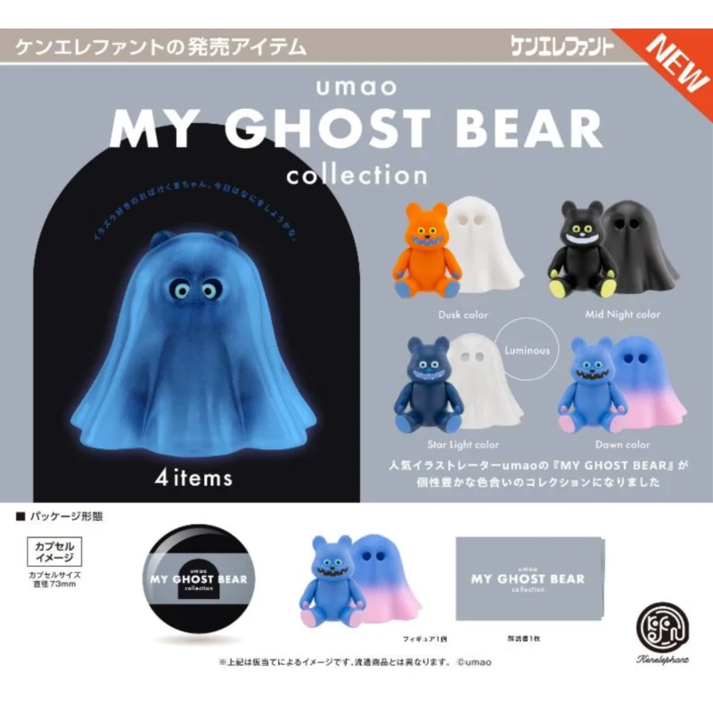 

Японская капсульная игрушка Kenelephant Gashapon Me Ghost Bear Series, коллекция украшений, милые украшения
