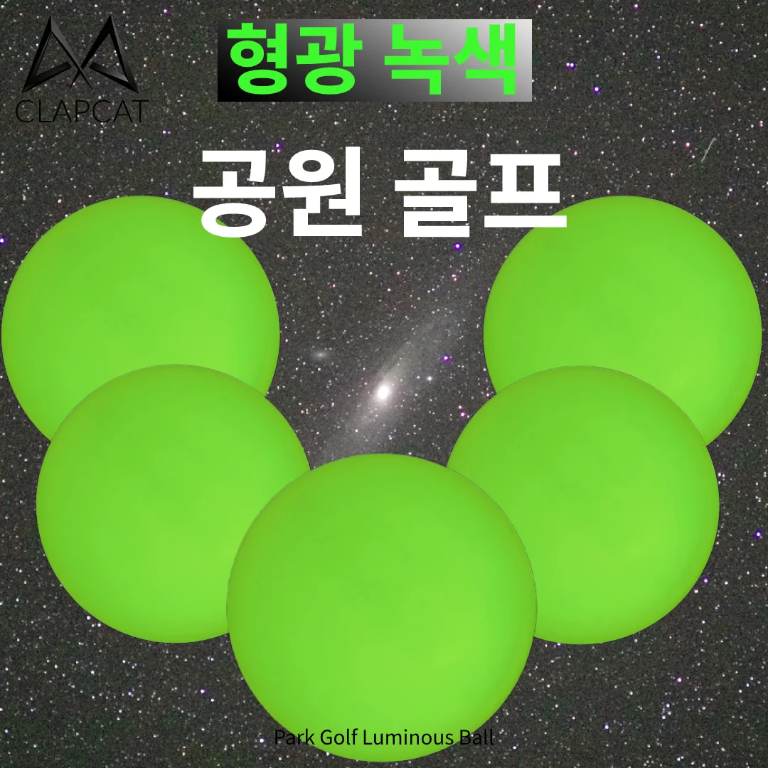 Clapcat Park Golf Ball Double Layers Luminous Ball