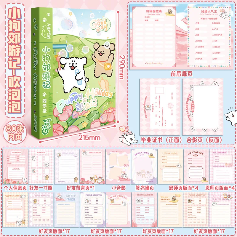 Outing Puppy Alumni Record Primary School Sixth Grade Graduation Book Senior Sense Boys and Girls Newsletter Loose-leaf Book