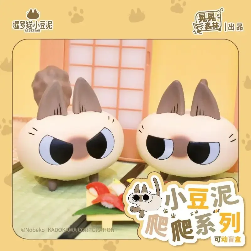 Azuki Can Shaking Forest Siamese Cat Little Bean Paste Cute Jam Blind Box Trendy Toy Capsule Cute Electric Toy Kid Birthday Gift