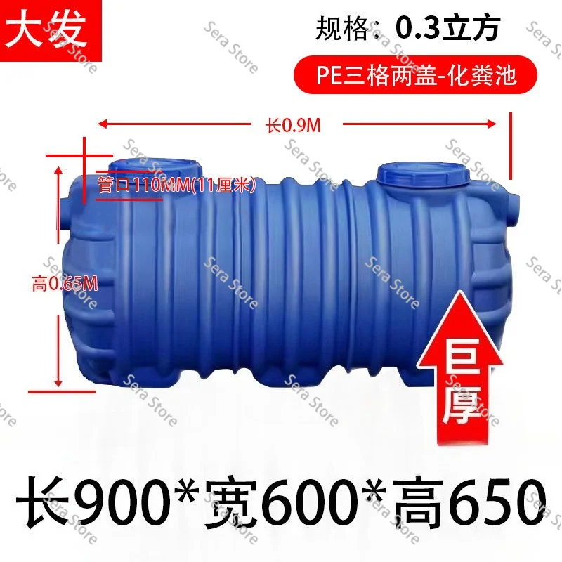 

Toilet Thickened Polyethylene Beef Tendon Septic boxHousehold Large plastic barrels and jars