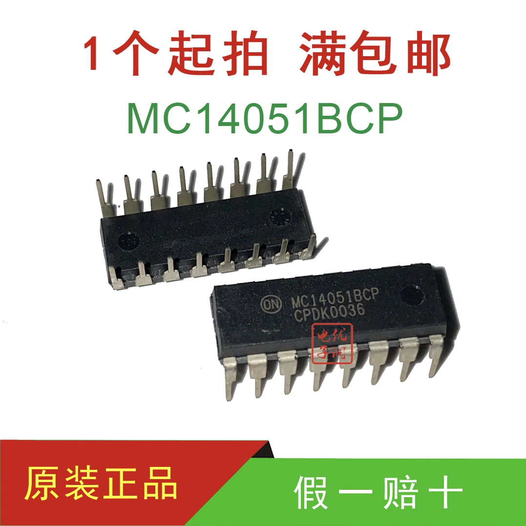 10PCS/New genuine MC14051BCP MC14051 analog switch/data selector DIP-16