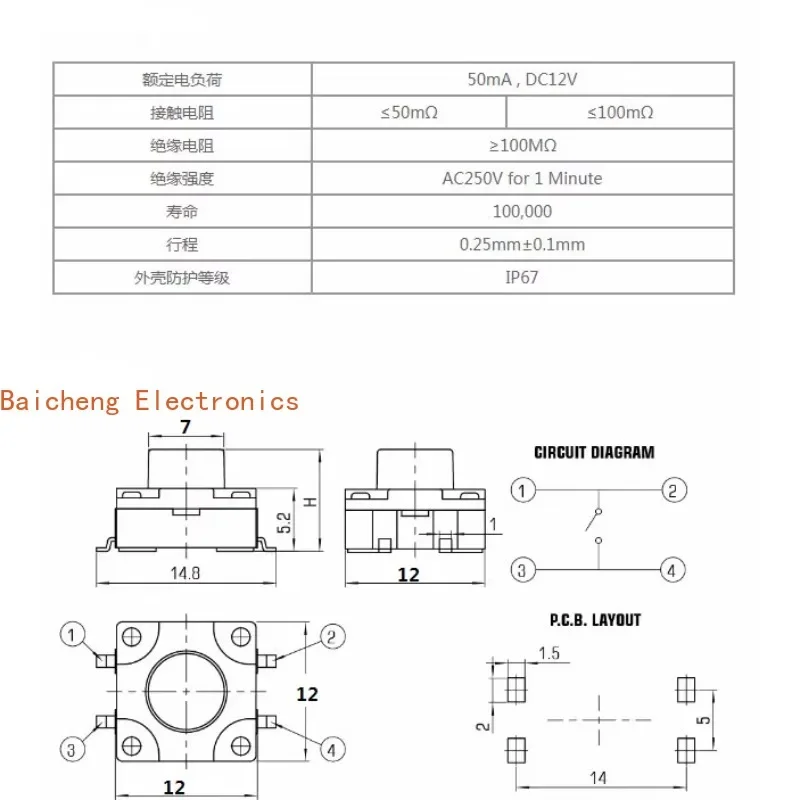 100PCS SMT 4-pin black button waterproof and dustproof 12 * 12 * 4.3 button switch micro touch square