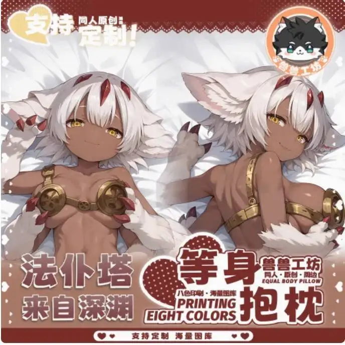 

Anime Made In Abyss Sexy Dakimakura Hing Body Case Japanese Otaku Loli Pillow Cushion Cover Bedding Gifts New SSGF