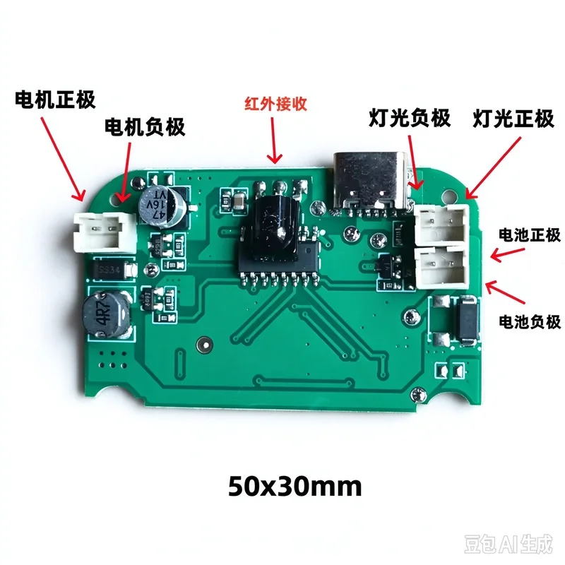 Result：Replacement For HL-FS041 Desktop Small Fan Circuit Board