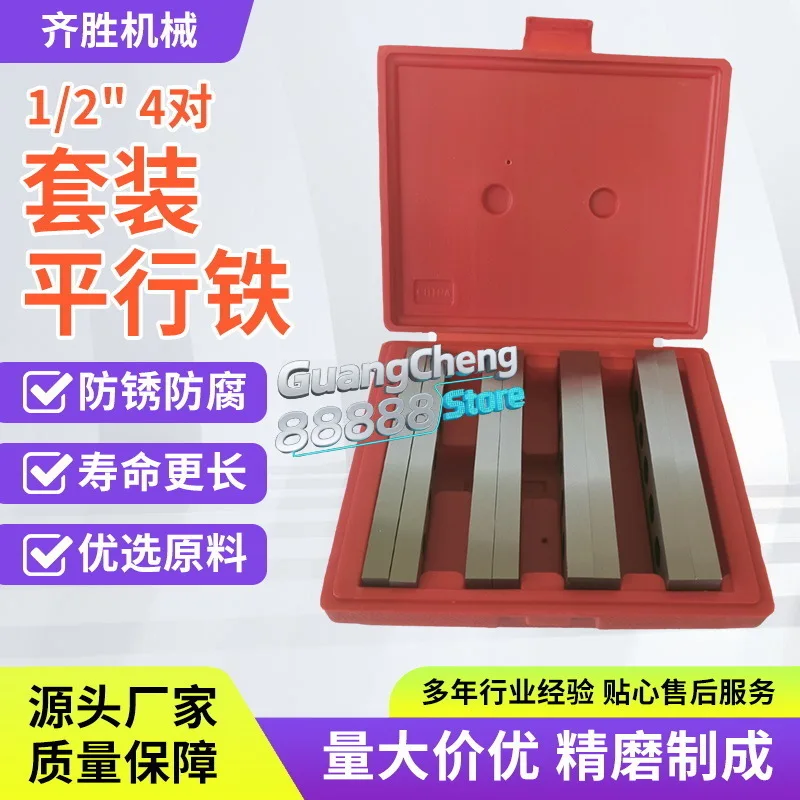 Parallel iron 1/2 4 pairs, parallel pad, equal height pad