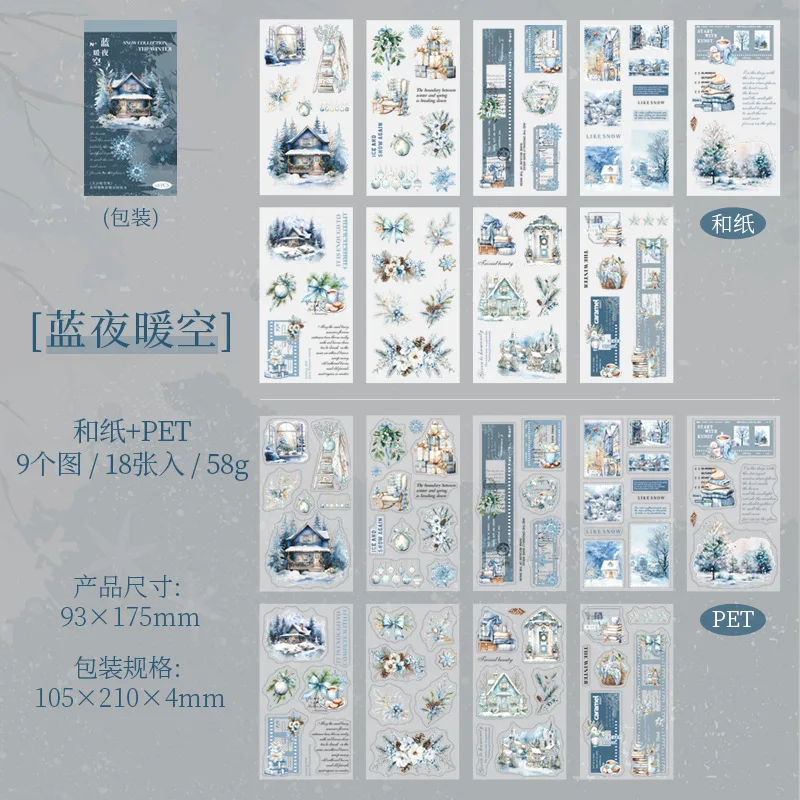18Sheets Dual Material Walk Forest Sticker Book Winter Snow Collection Winter package School Supplies Scrapbook cut 210*105mm