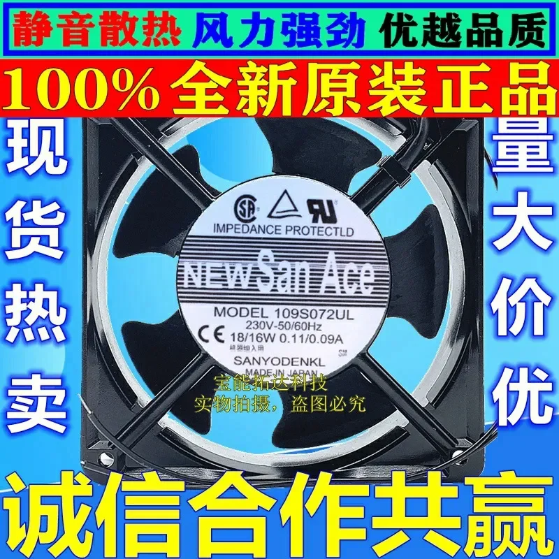 for 109S072UL New Original 12CM 12038 220V Imported Large Air Volume Cooling Fan