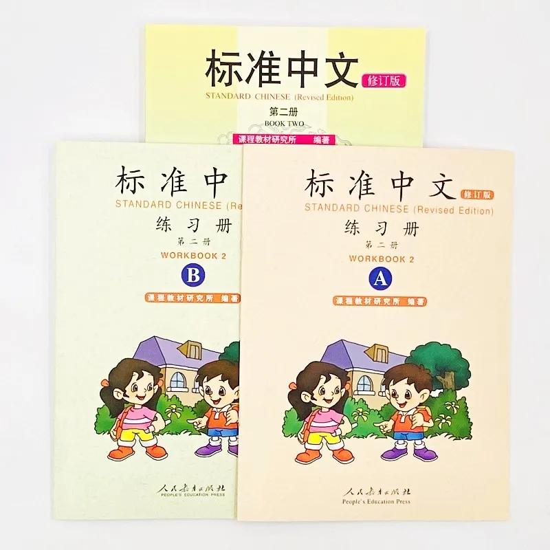 Genuine, Standard Chinese 2 Volume 2 Revised Edition, Student Book + Workbook AB (All 3 Volume) English Annotated Course Textboo