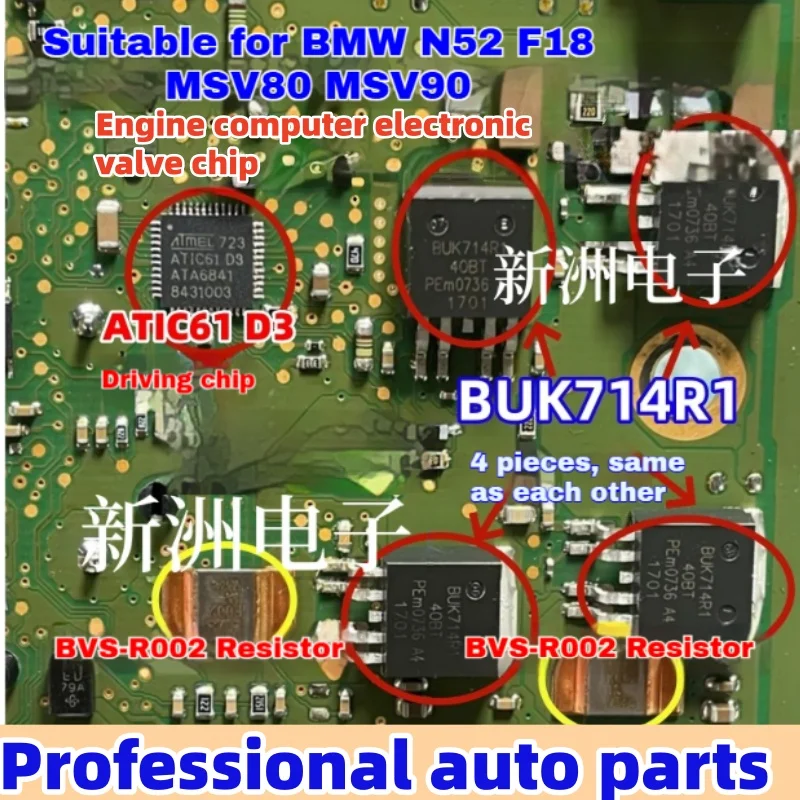 ATIC61 D3 ATA6841 BVS-R002 resistor suitable for BMW N52 F18MSV90 80 electronic valve drive chip brand new