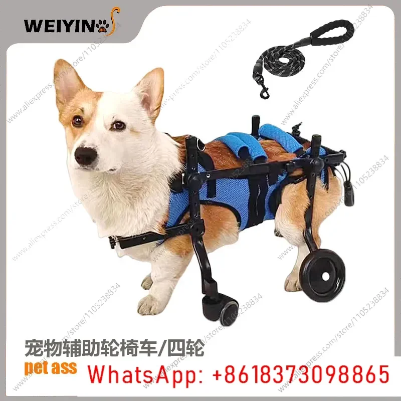 Pet four-wheel assisted dog disabled car elderly dog scooter small dog rehabilitation walking assisted