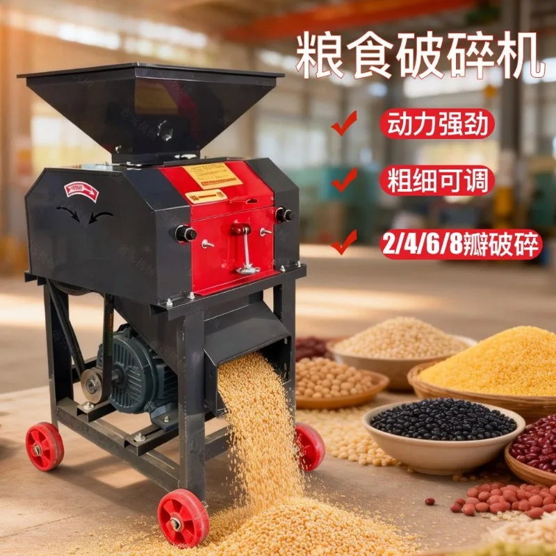Wheat, peanut, corn petal breaker for breeding, commercial, crusher