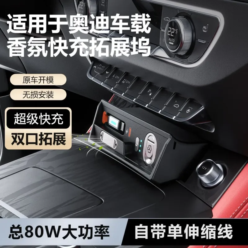 for Audi Q5L SQ5 Car Aromatherapy Docking Station Cigarette Lighter Adapter with Telescopic Cable Super Fast Charging