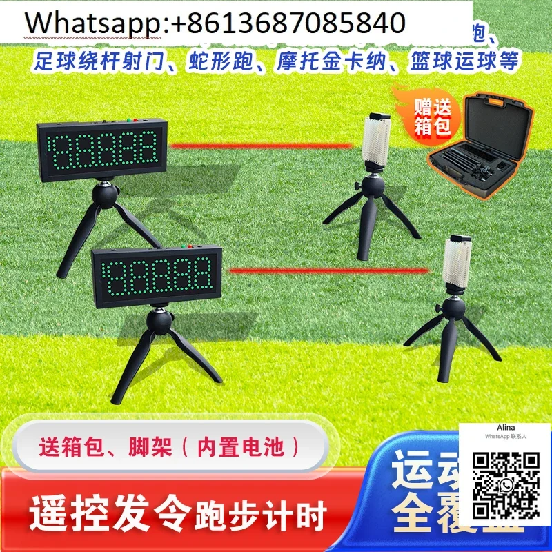 

Wireless Laser Timer for Racing, Sprint Physical Fitness Testing Sports Timing Remote Large Screen Synchronous Display