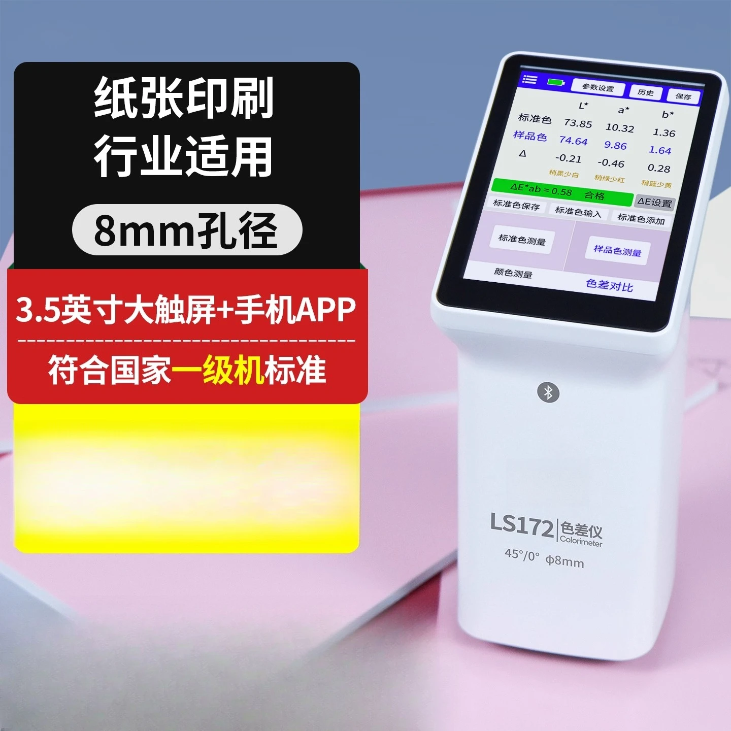 High-precision Colorimeter Spectrophotometer Portable