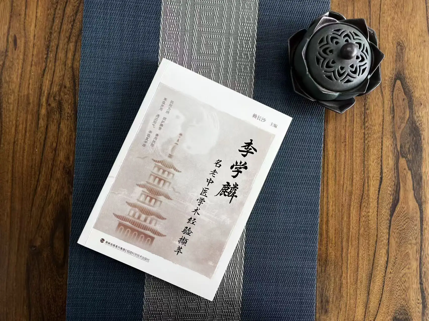 

A summary of the academic experience of old Chinese medicine Clinical experience collection