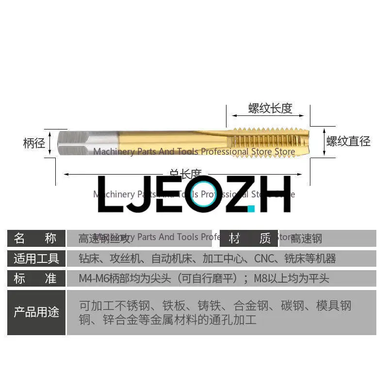 Machine Tap HSS High-speed Steel Tapping Stainless Steel Straight Groove Tapping Drill Bit M3M4M5M6M8M10M12