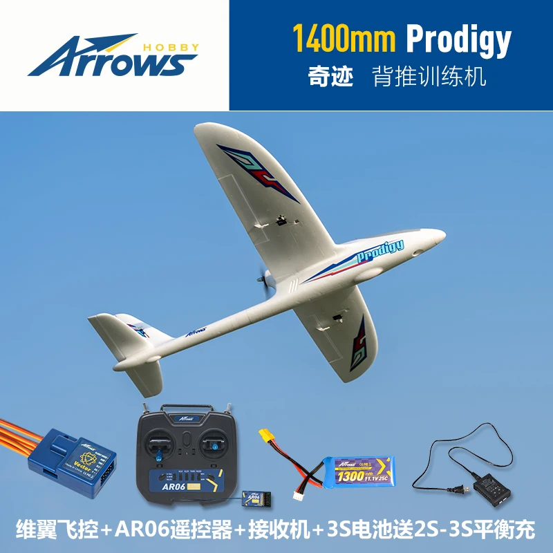 

Blue Arrow model airplane 1400mm miracle outdoor foam glider fixed wing assembled electric remote control model airplane.