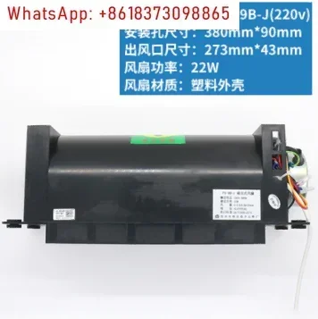 Cross Flow Fan FB-9…