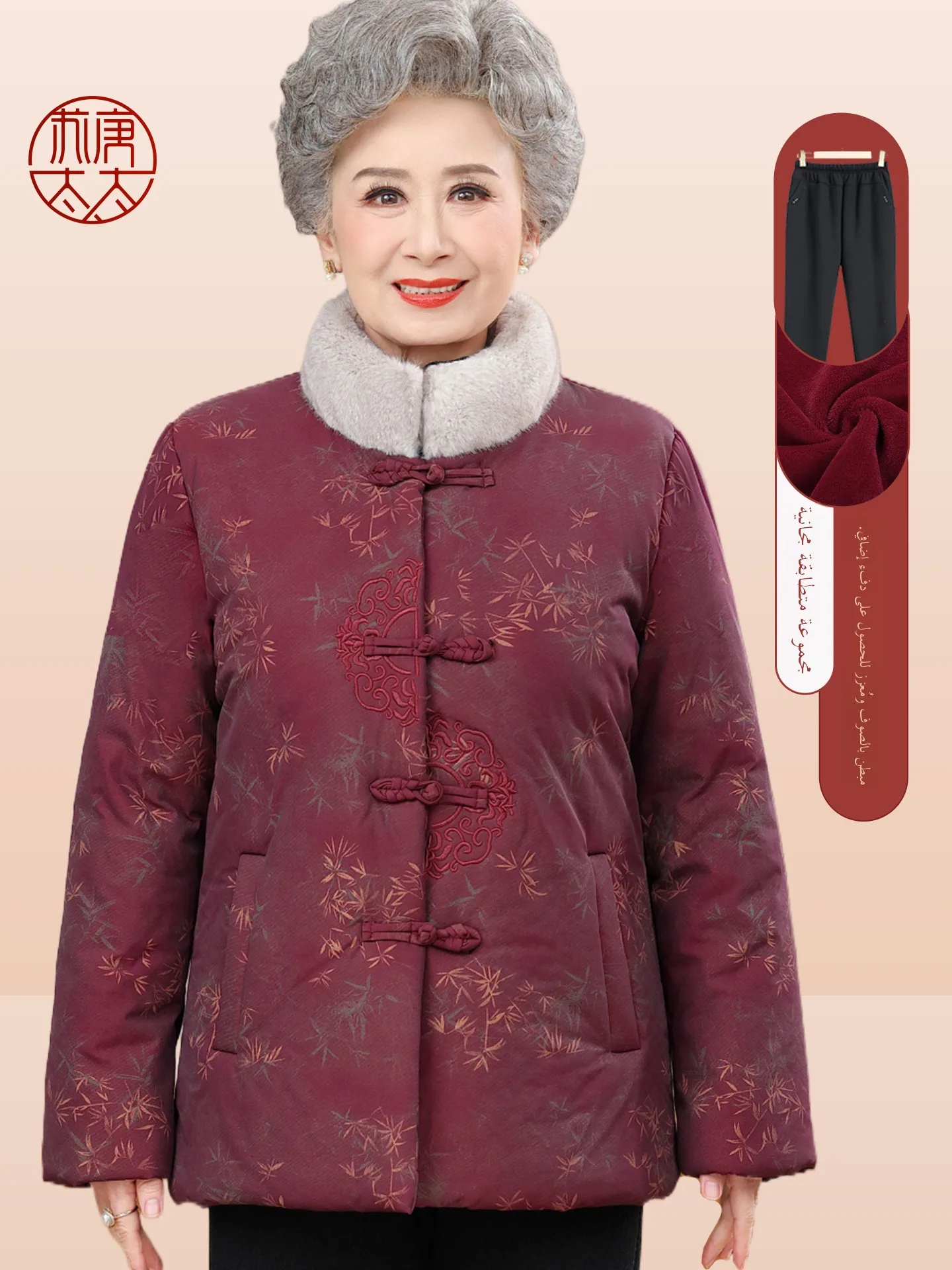 thickened-fleece-lined-stand-collar-cotton-jacket-for-elderly-women-warm-cozy-cotton-coat-long-pants-traditional-chinese-style