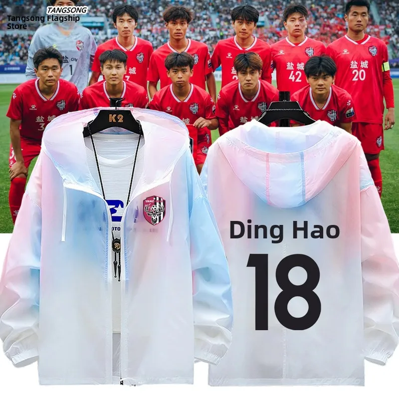 

Ультратонкая солнцезащитная куртка 2026 i League T Jersey Yancheng Jiangsu для футбольных болельщиков, мужская и женская одежда