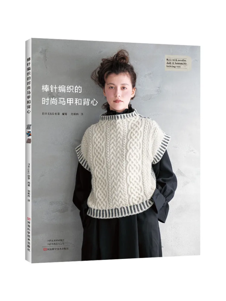 

Book-Winshare Stitch Knitted Fashionvest and Vest