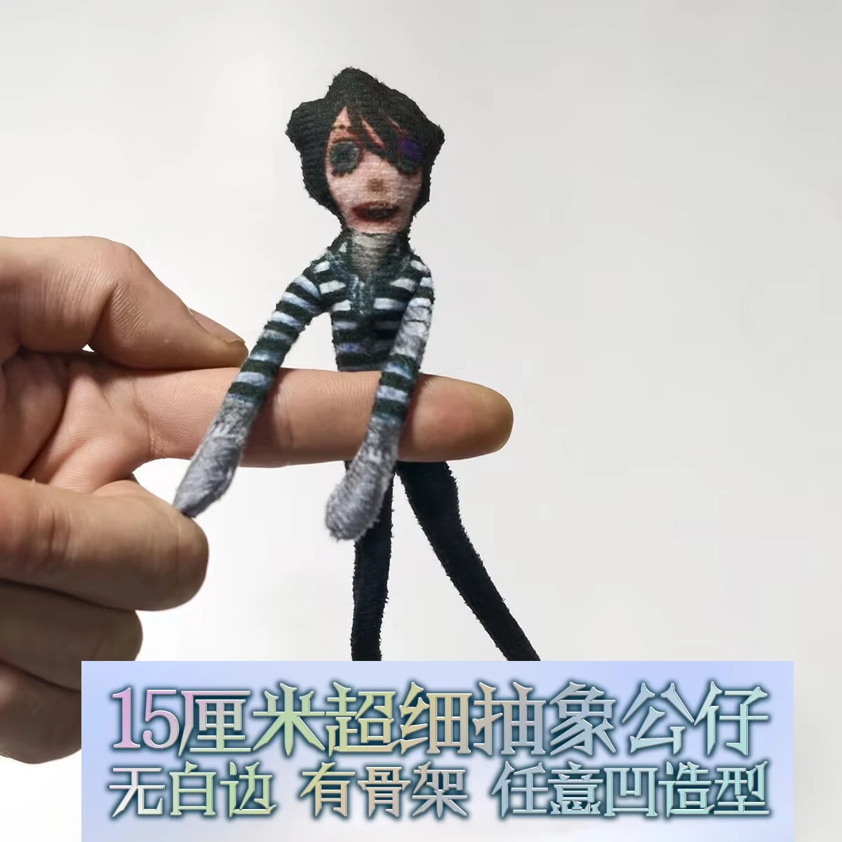 새로운 초박형 15cm "Identity V" 완성 피규어: 추상적이고 흰색 테두리가 없으며 해골이 있어 자유롭게 모양을 만들 수 있습니다.