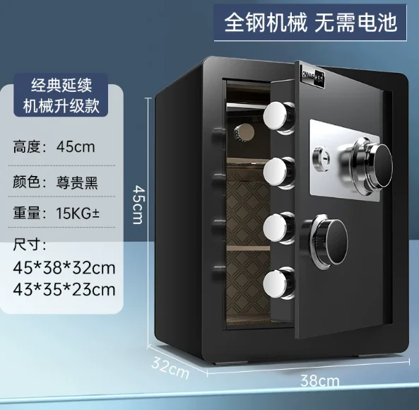 Mechanical Lock Combination Safes, Old-style Domestic Safes, 45cm All-steel Compact Anti-theft Key Safes, Office Filing Cabinets