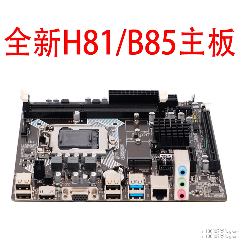 

Kernao H81/B85 computer main board H81-1150 pins main board supports I3 I5 and other dual-core quad-core CPU