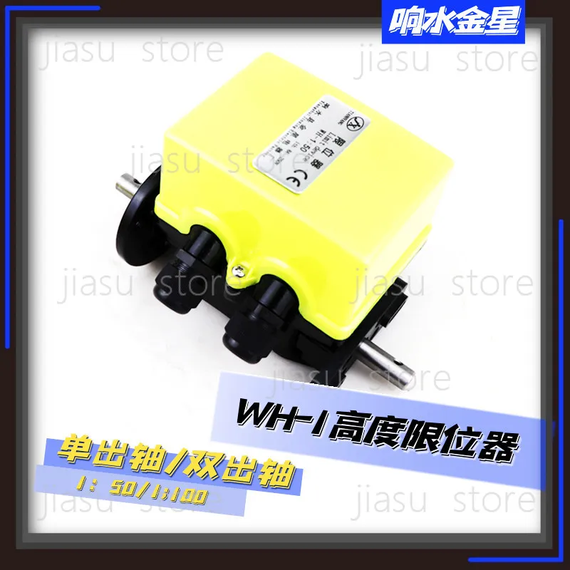 

WH-1 Series Gear Type Limit Switch 1:50/100/200 for European Crane Lifting Height Control
