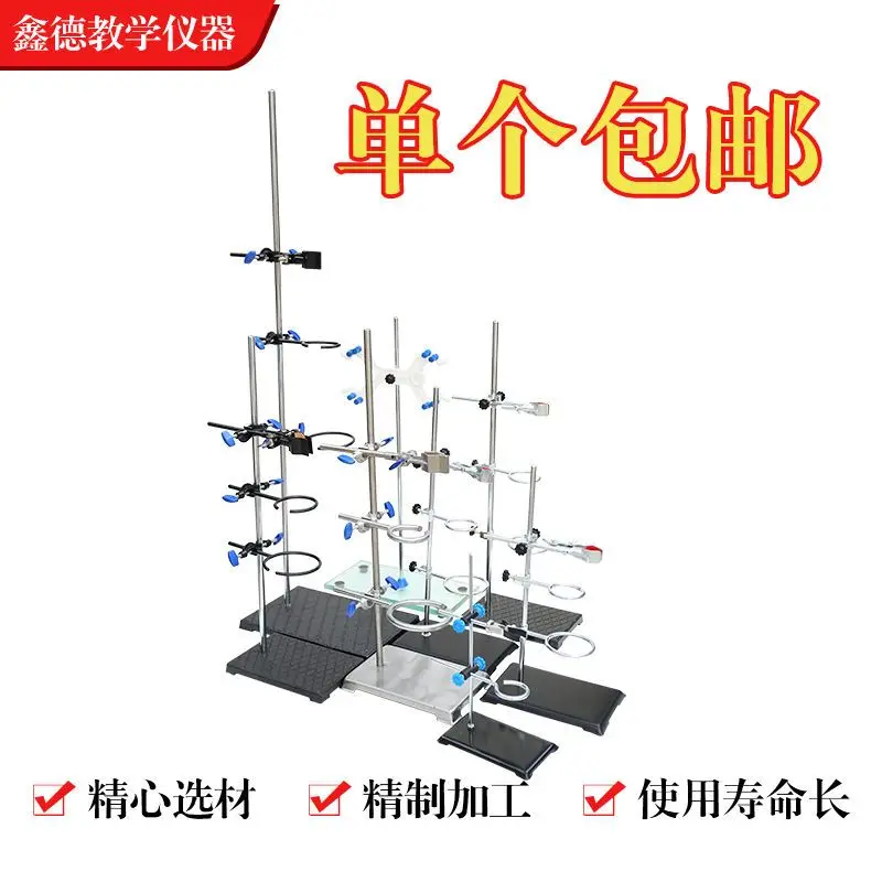 Laboratory iron frame large miniature cross clip small iron ring clip physical chemistry experiment beaker