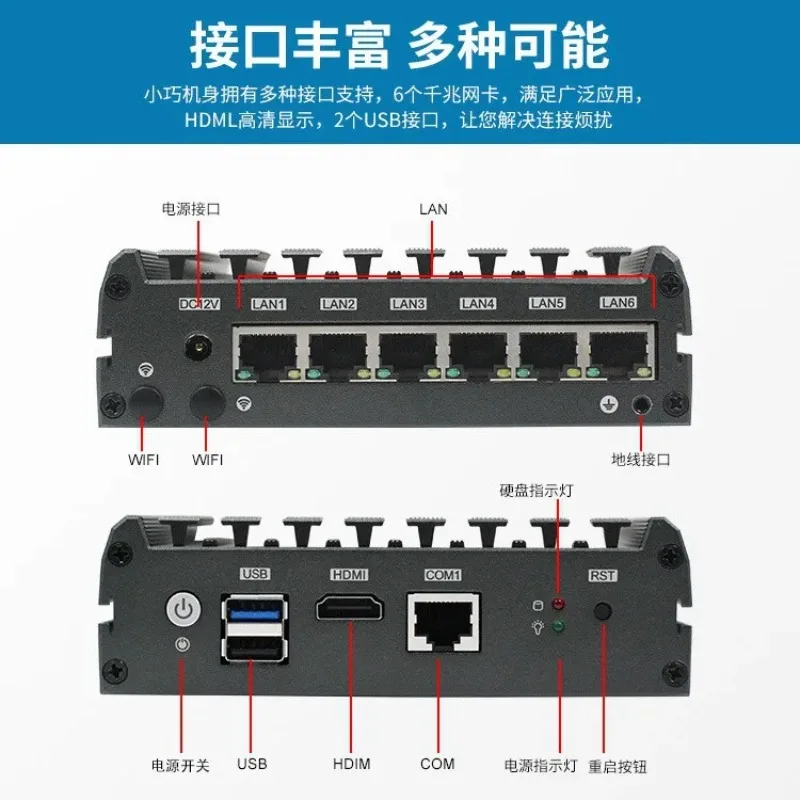 Applicable to Mini soft router industrial control host 6 network ports RS232 serial port small industrial computer