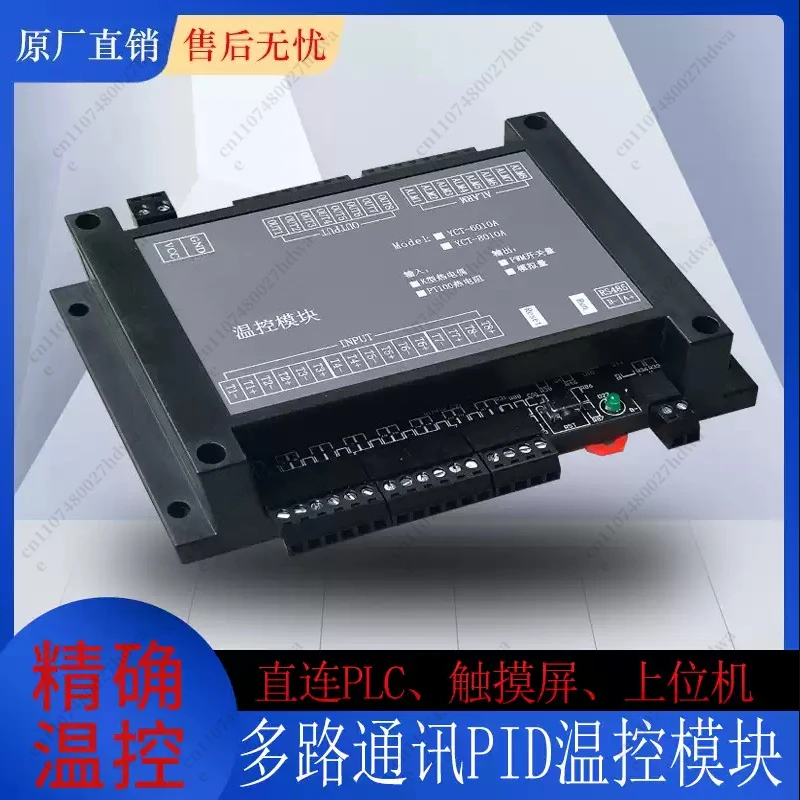 CFT-6 Six Channel Multi-channel PID Temperature Control Module PLC RS485 Communication K-type Thermocouple PT100 Temperature Acq