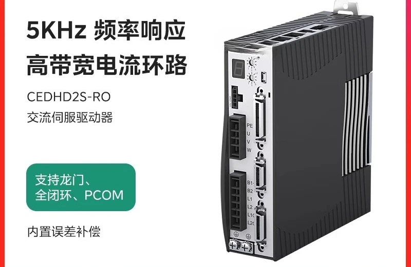 High-performance servo driver, AC motor controller CDHD2S-003/006/0082AEC2-RO