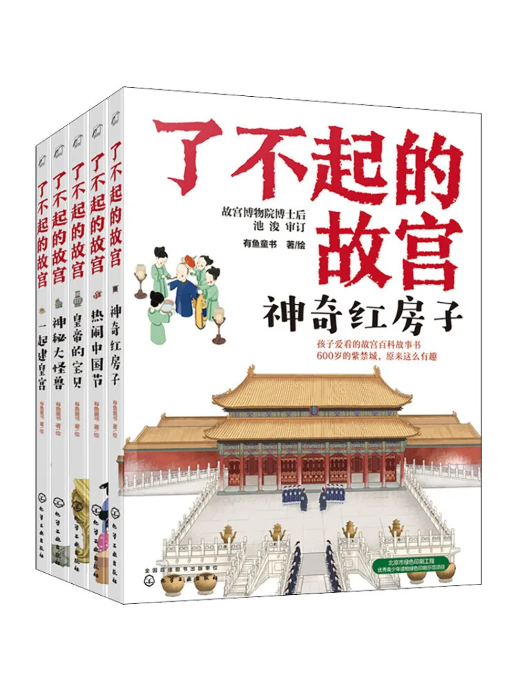 

Book-Winshare Great Forbidden City 5 Volumes in Total
