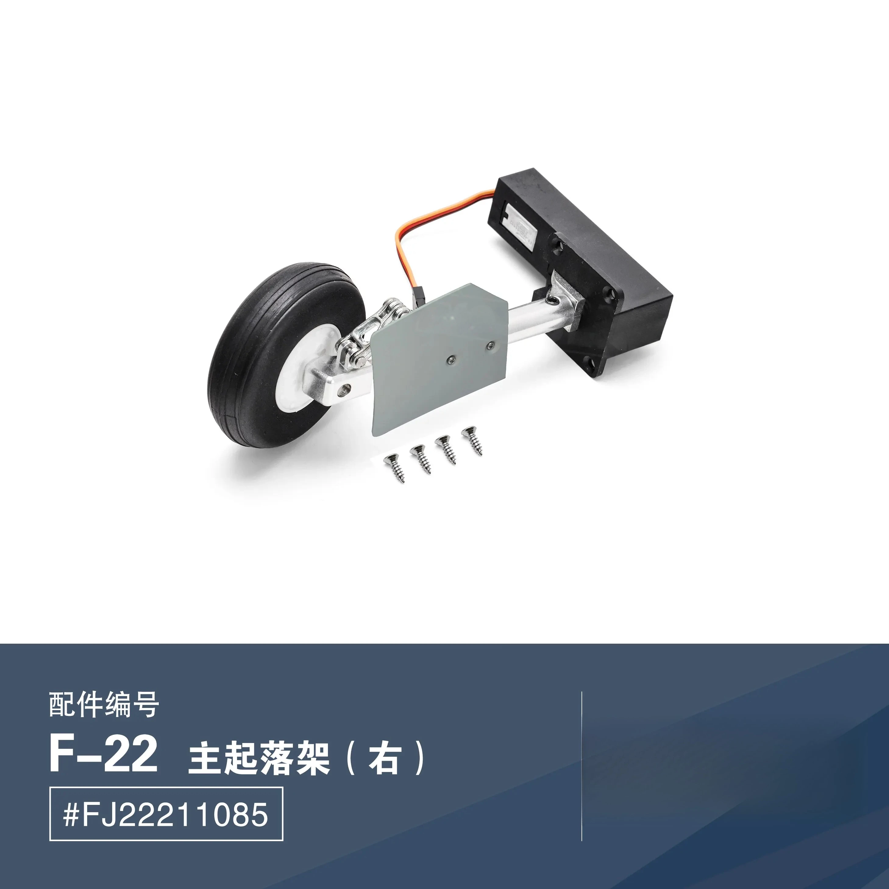 Landing Gear for Freewing 70mm F22 Raptor EDF Jet Model Plane