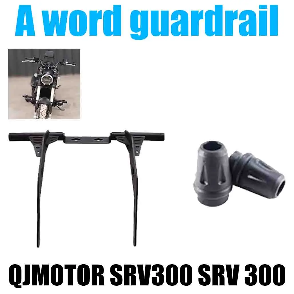 For QJMOTOR SRV300 SRV 300 modified accessories anti-fall guardrail with rubber head.
