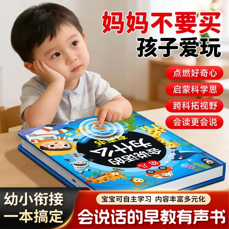 Interactive Game Book on Safety Knowledge, Encyclopedia of Daily Life, Early Education, Pinyin, Language Enlightenment Audiobook