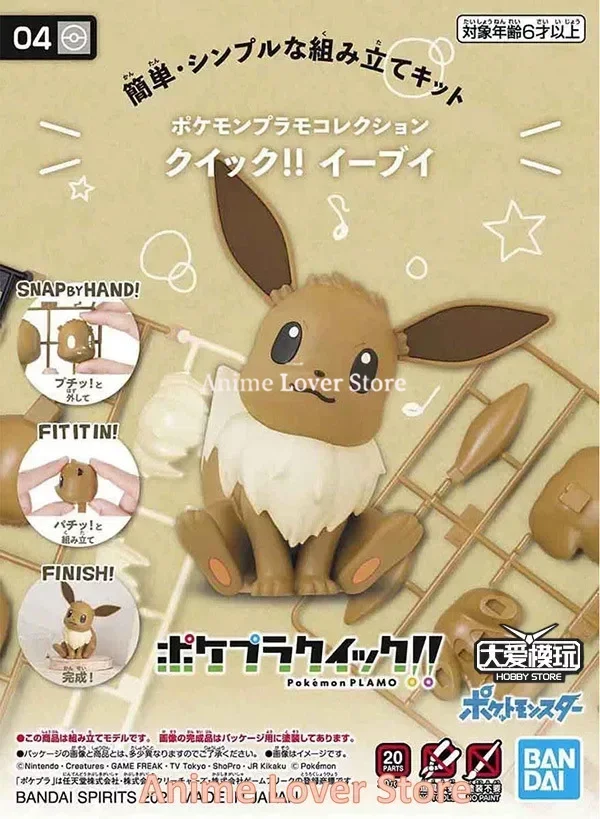 Bandai oryginalny Pokemon Eevee 04 07 42 figurka Anime prosty montaż zabawki modele dla dzieci prezent Model kolekcjonerski ozdoby