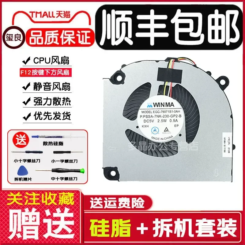for Mechanic Dawn 15 Star 15 Air Pro Cooling Fan