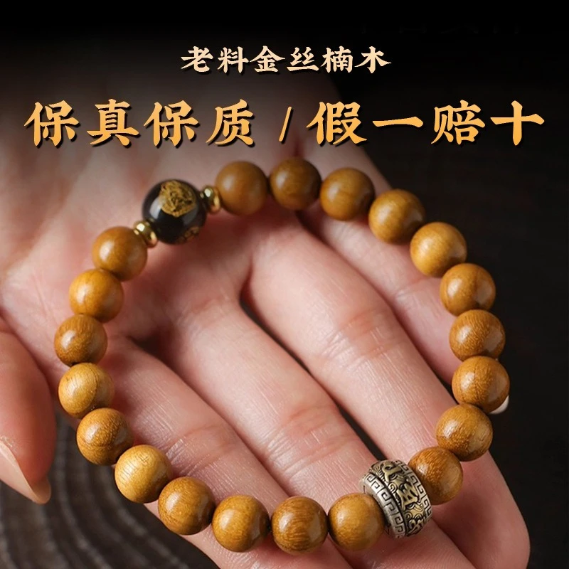 

Old Material Golden Phoebe Wood Bracelet for Men and Women Zodiac Guardian Buddha Six Syllable Mantra Prayer Beads Gifts