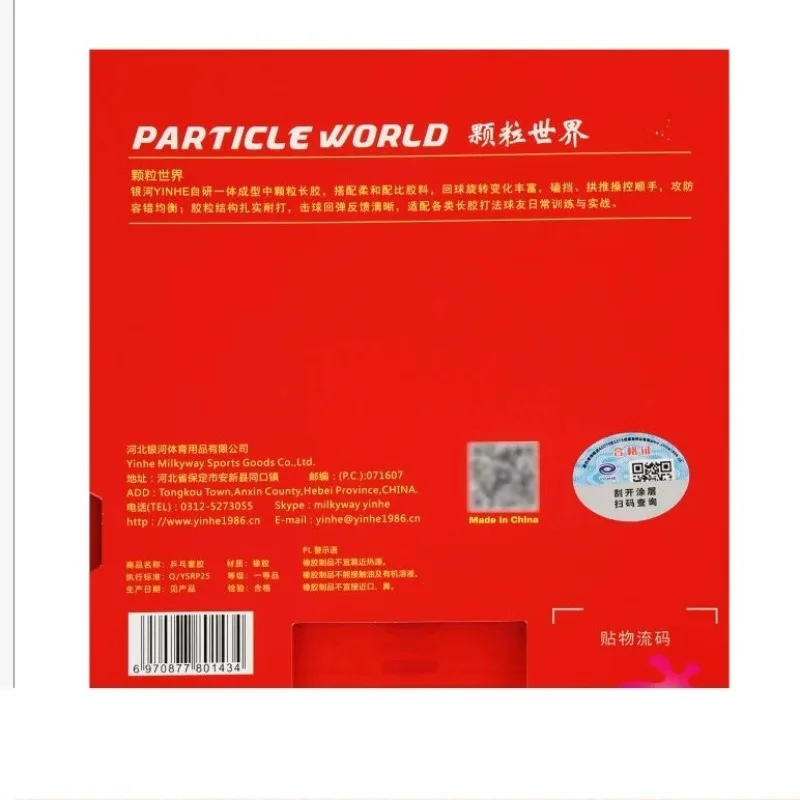 YINHE Particle World OX Table Tennis Rubber Uncured Medium Pips Ping Pong Rubber Without Sponge ITTF Approved Long Pips image 6