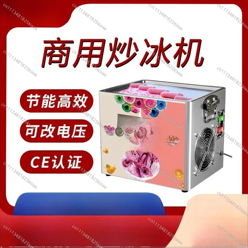For Desktop Small Fried Ice Machine Fried Yogurt Machine Fried Fruit Smoothie Machine Snowflake Cheese Ice