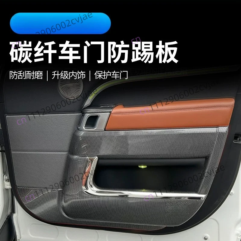 Suitable for Land Rover Door Anti-kick Pad Range Rover Sport Executive Version Astral Defender Discovery 5 Anti-kick Board